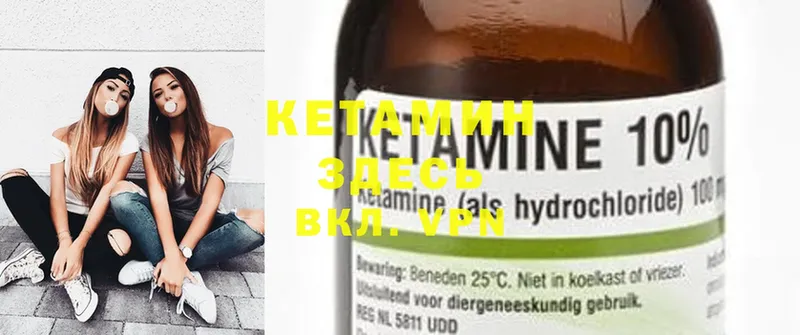 Кетамин ketamine  маркетплейс как зайти  Балаково 